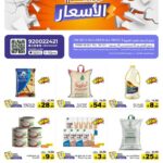 عروض رامز الرياض