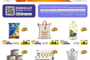 عروض رامز الرياض