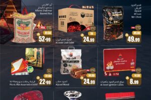 عروض العثيم