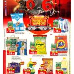 عروض المدينة هايبر