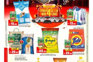 عروض المدينة هايبر