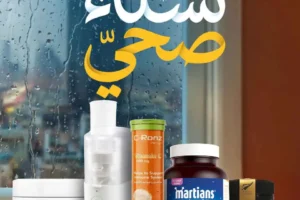 عروض صيدليات الدواء