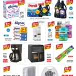 عروض على كيفك