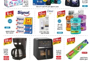 عروض على كيفك