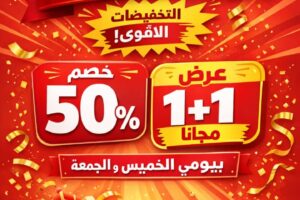 عروض أسواق المزرعة