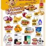 عروض جراند هايبر ماركت