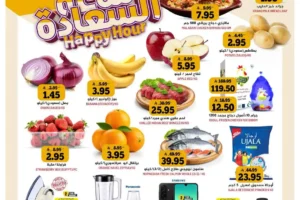 عروض جراند هايبر ماركت