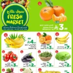 عروض وهج مارت