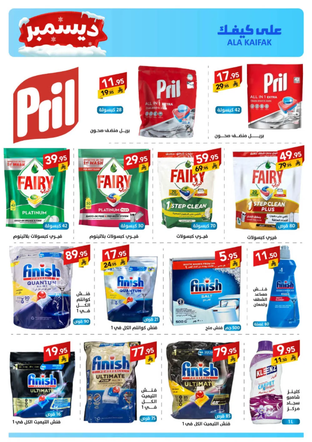 عروض على كيفك