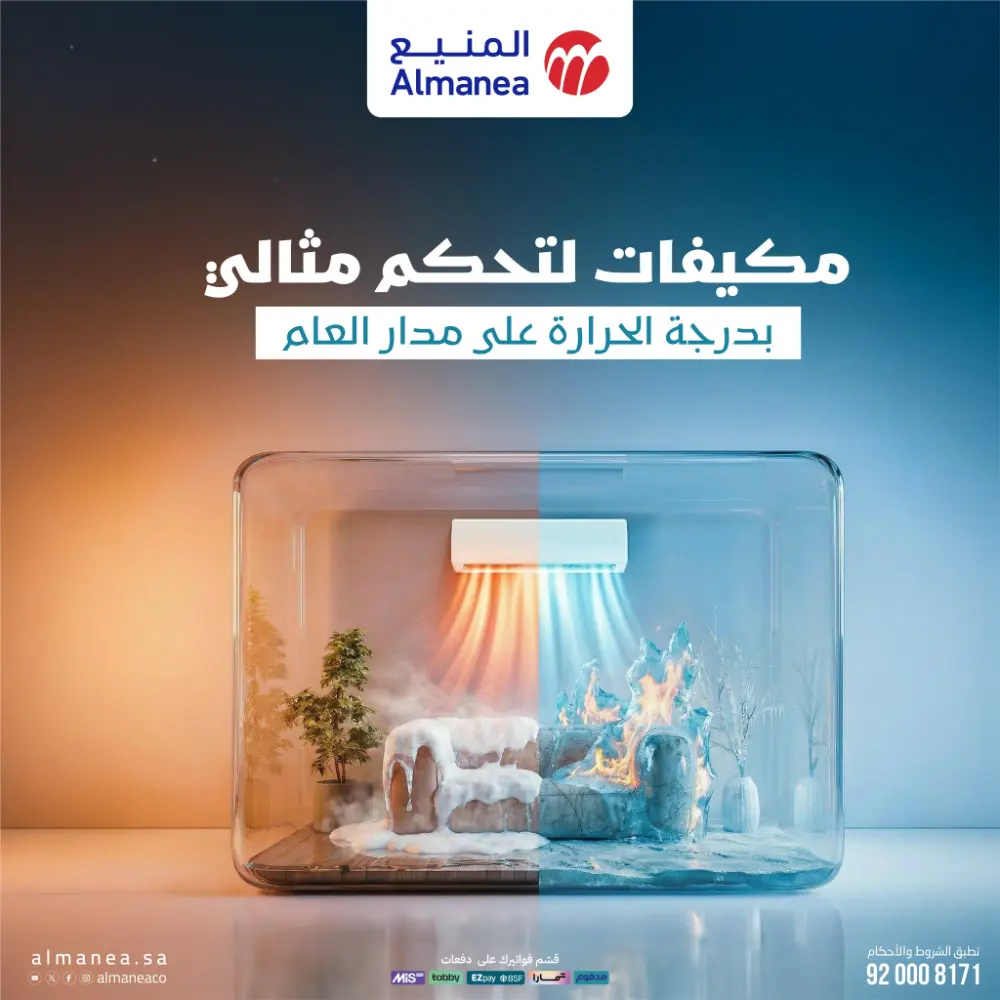 عروض المنيع