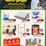 عروض الثلاجة العالمية