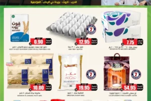 عروض الثلاجة العالمية