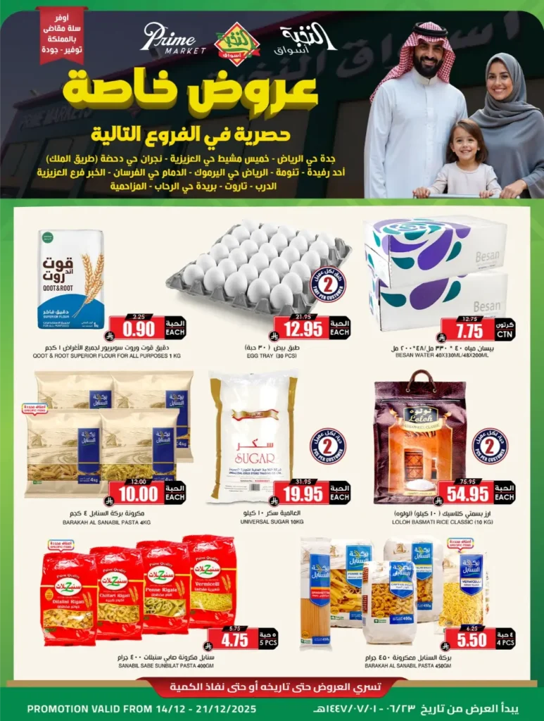 عروض الثلاجة العالمية