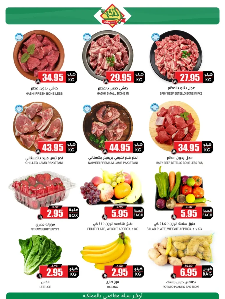 عروض الثلاجة العالمية