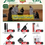 عروض الثلاجة العالمية