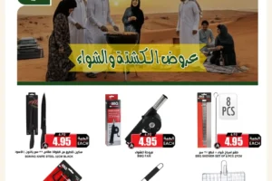 عروض الثلاجة العالمية