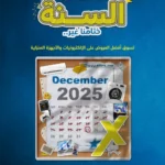 عروض اكسترا السعودية