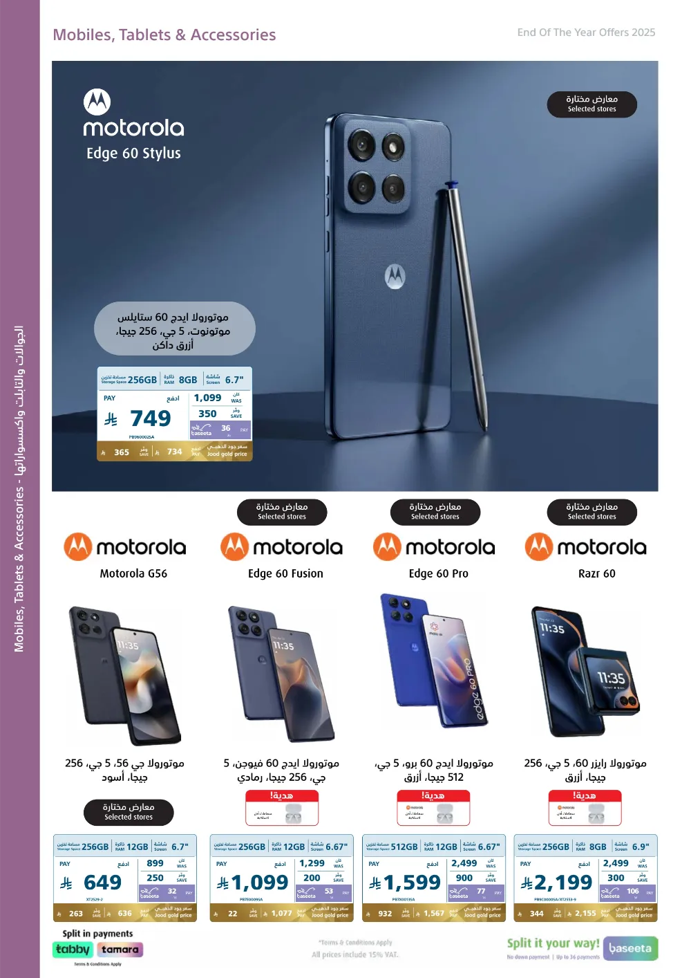 عروض اكسترا السعودية 