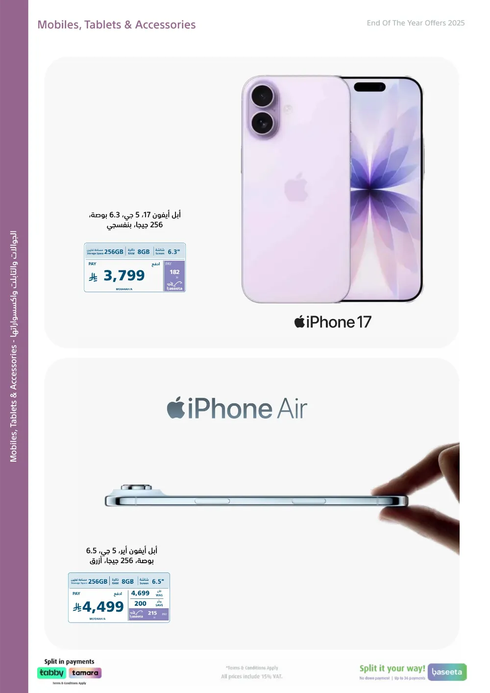 عروض اكسترا السعودية 