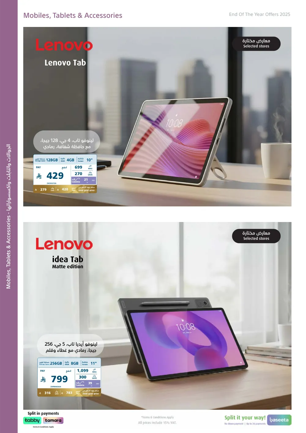 عروض اكسترا السعودية 