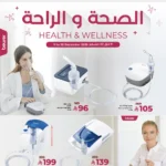 عروض لولو السعودية