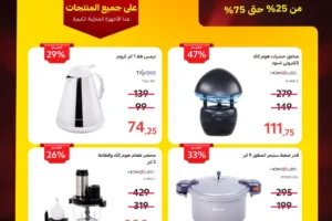 عروض قصر الاواني