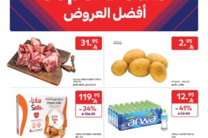 عروض كارفور