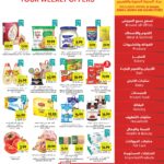 عروض التميمي