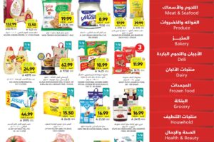 عروض التميمي