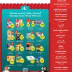 عروض التميمي