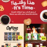 عروض التميمي