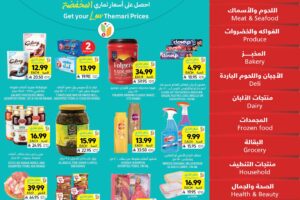 عروض التميمي