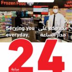 عروض التميمي