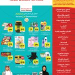 عروض التميمي