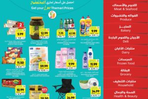 عروض التميمي