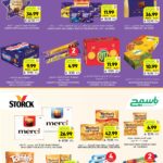 عروض التميمي