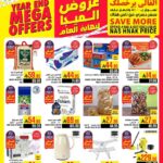 عروض أبراج هايبر