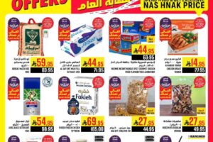 عروض أبراج هايبر