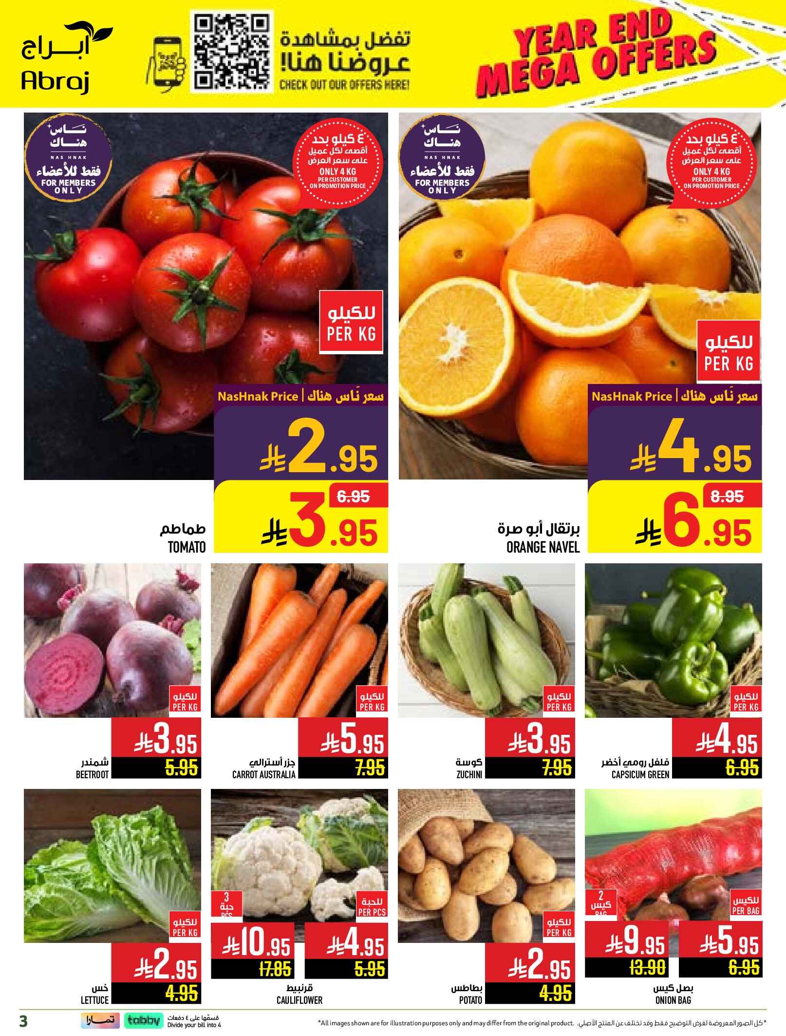 عروض أبراج هايبر