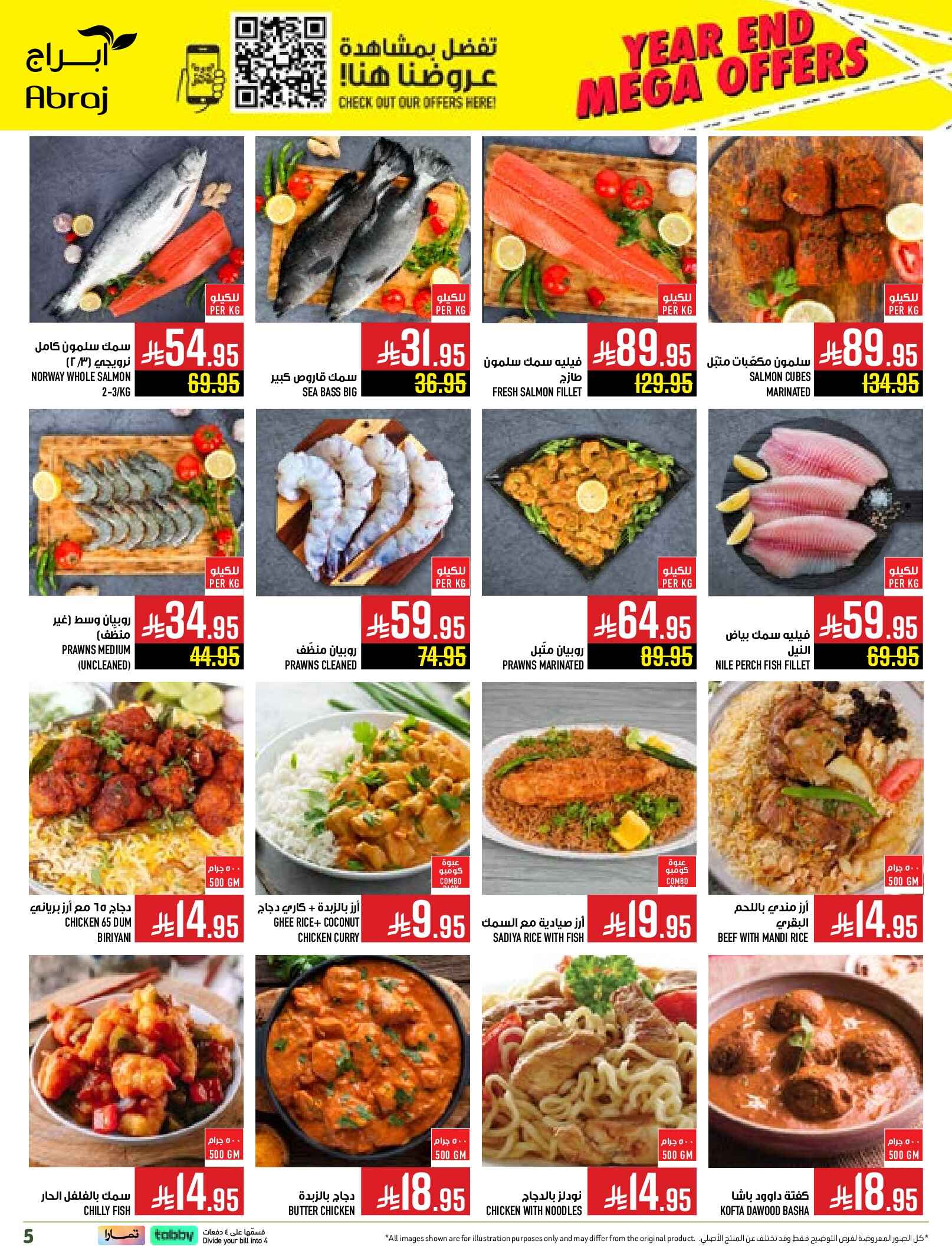 عروض أبراج هايبر