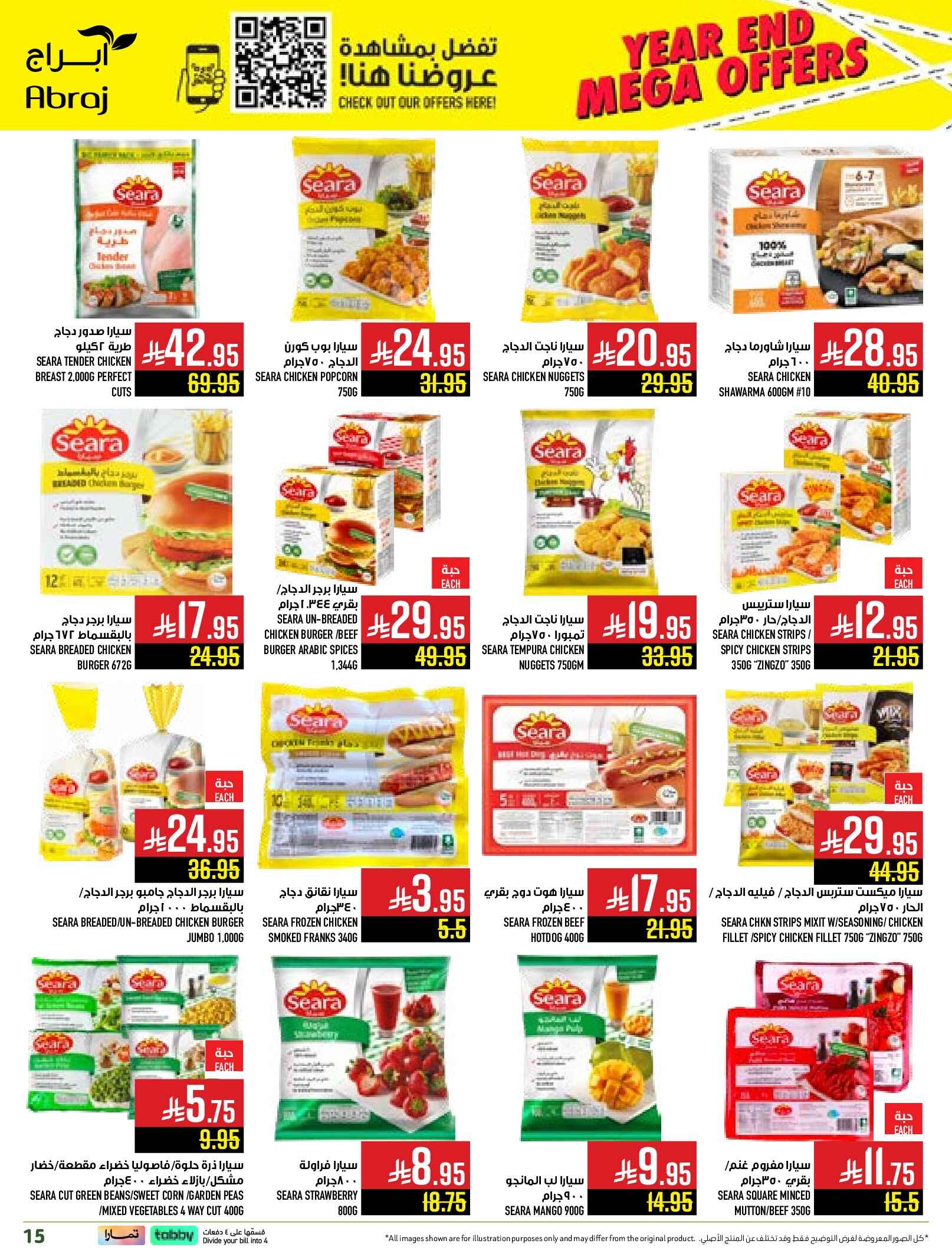 عروض أبراج هايبر