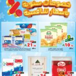 عروض متاجر السعودية