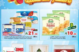 عروض متاجر السعودية