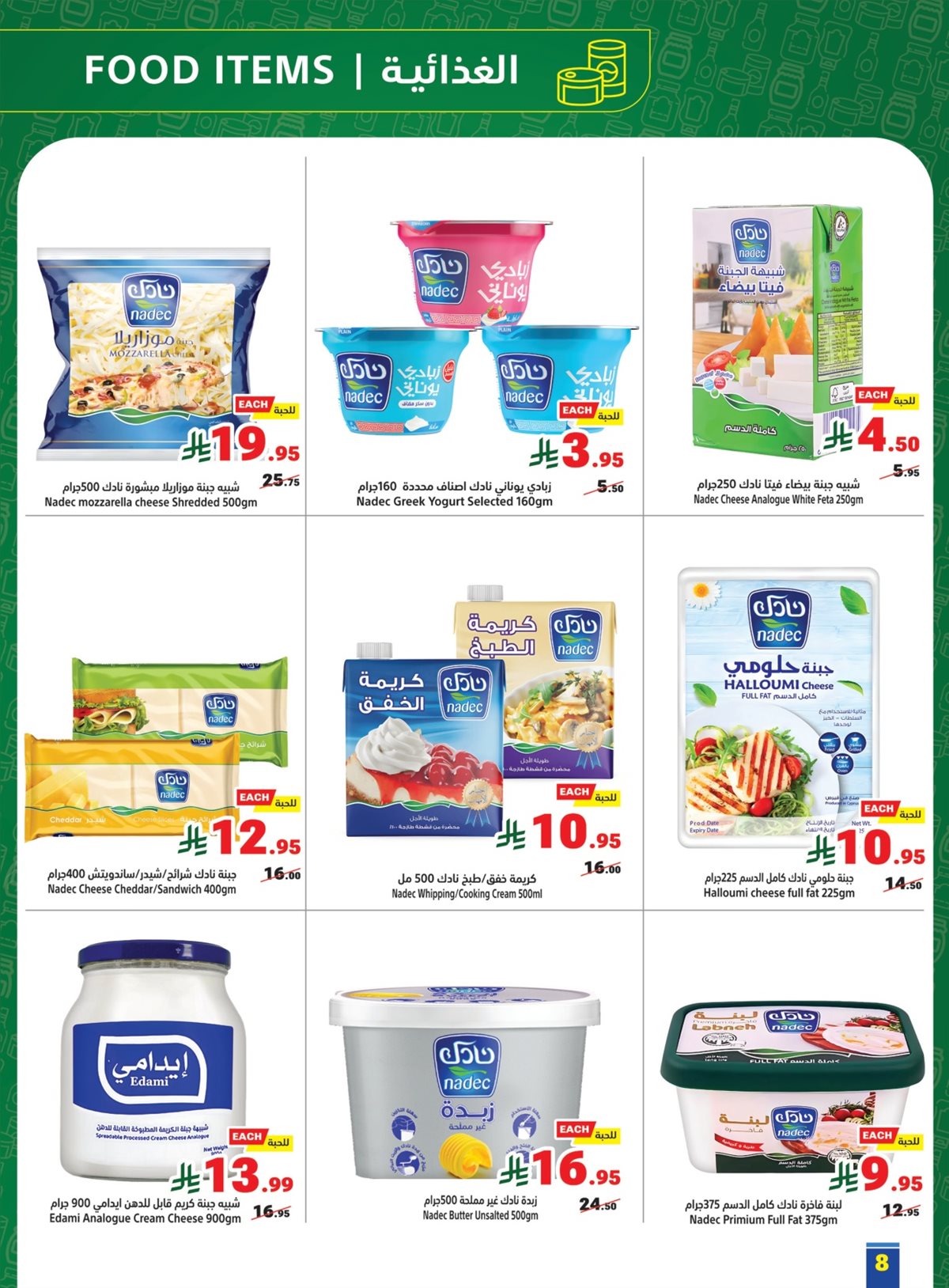 عروض متاجر السعودية