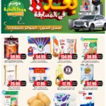 عروض الثلاجة العالمية