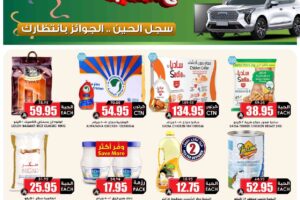 عروض الثلاجة العالمية