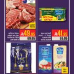 عروض ابراج هايبر ماركت