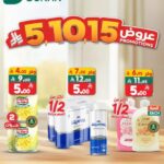 عروض الدكان