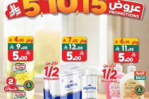 عروض الدكان