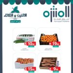 عروض المنتزه